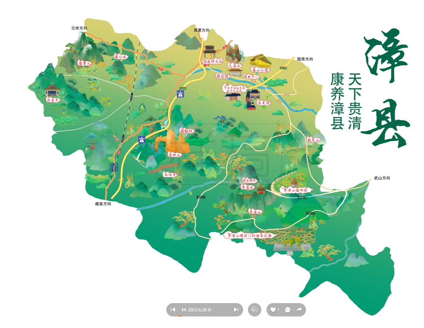 银州漳县手绘地图